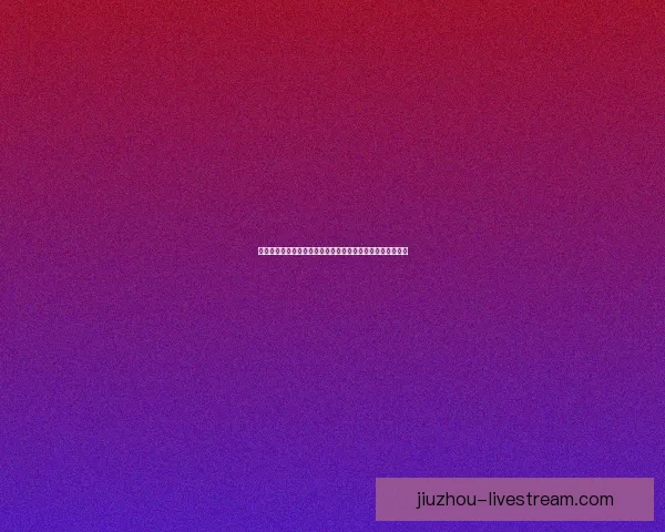 世界杯在线竞猜入口全新体验助您轻松畅享足球激情精彩赛事